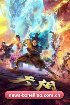 品牌创立 - 暴走黑料正式上线，开启影视娱乐资讯内容建设，聚焦电影、电视剧、明星与热门娱乐话题。